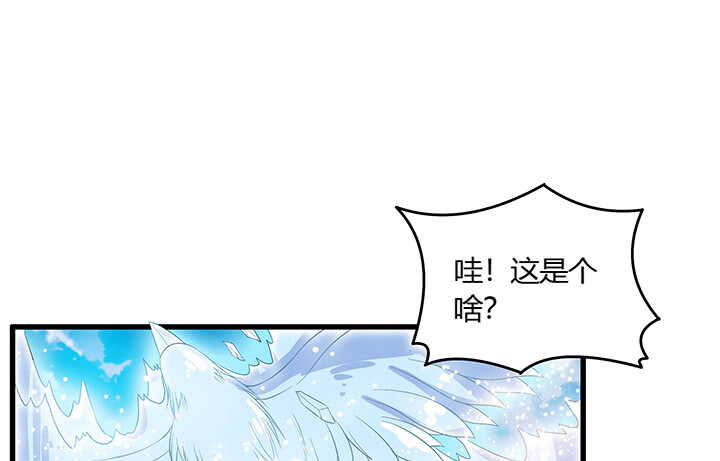 【超凡传】漫画-（45话 渔翁之利）章节漫画下拉式图片-40.jpg