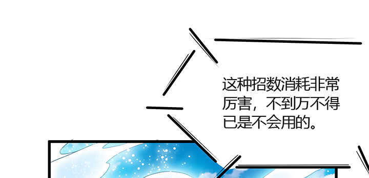 【超凡传】漫画-（45话 渔翁之利）章节漫画下拉式图片-51.jpg