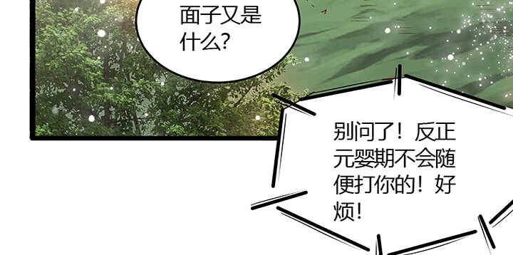 【超凡传】漫画-（45话 渔翁之利）章节漫画下拉式图片-65.jpg