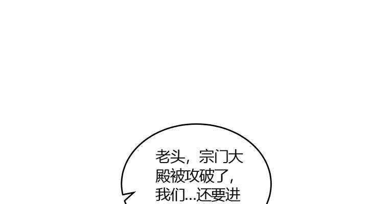 【超凡传】漫画-（45话 渔翁之利）章节漫画下拉式图片-71.jpg