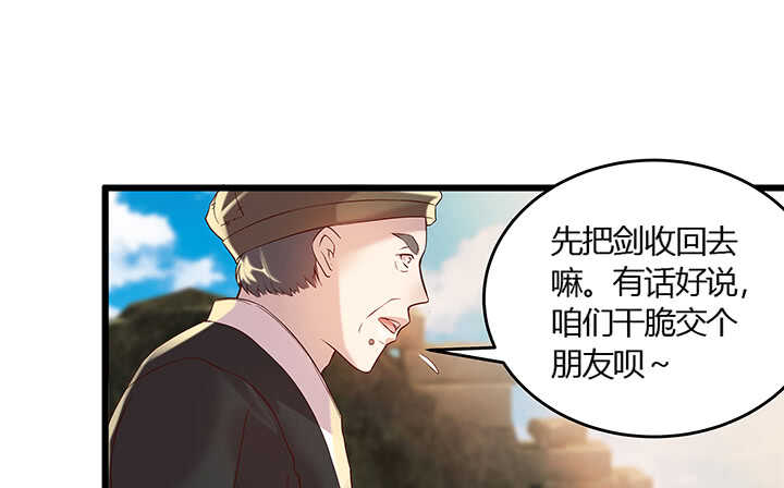 【超凡传】漫画-（46话 休想破坏）章节漫画下拉式图片-7.jpg