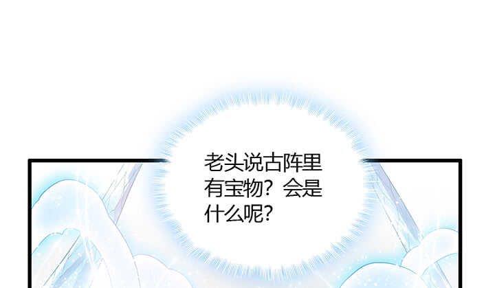【超凡传】漫画-（46话 休想破坏）章节漫画下拉式图片-72.jpg