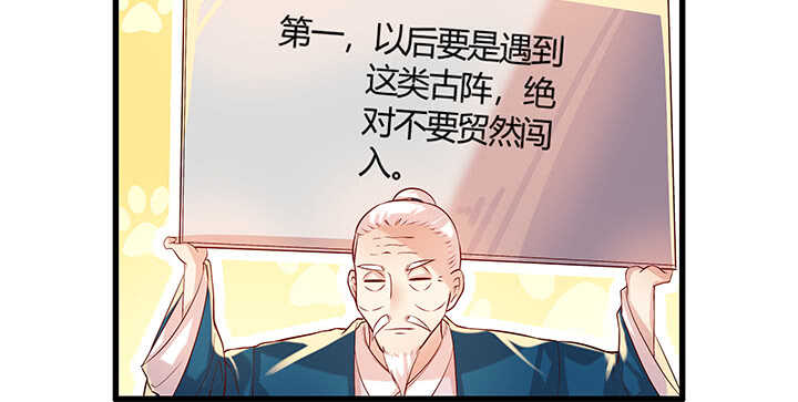 【超凡传】漫画-（47话 他怎么来了？）章节漫画下拉式图片-47.jpg