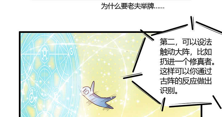 【超凡传】漫画-（47话 他怎么来了？）章节漫画下拉式图片-48.jpg