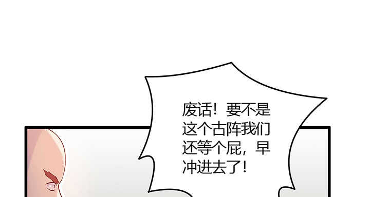【超凡传】漫画-（48话 乖孩子）章节漫画下拉式图片-12.jpg