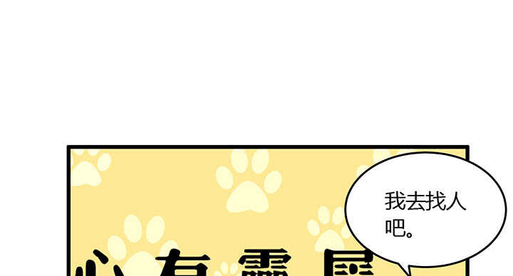 【超凡传】漫画-（48话 乖孩子）章节漫画下拉式图片-29.jpg