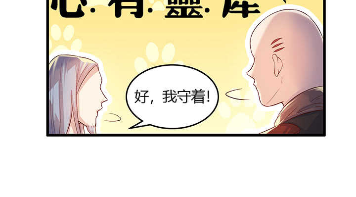 【超凡传】漫画-（48话 乖孩子）章节漫画下拉式图片-30.jpg