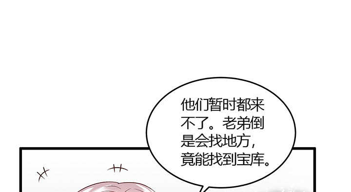 【超凡传】漫画-（48话 乖孩子）章节漫画下拉式图片-44.jpg