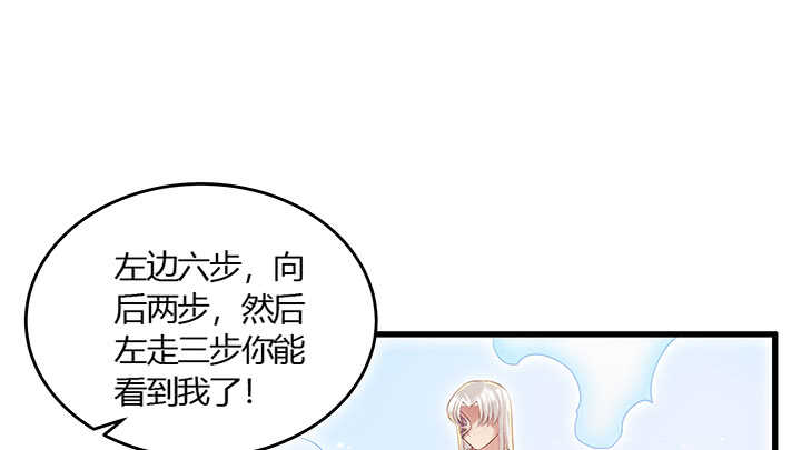 【超凡传】漫画-（49话 冤家路窄）章节漫画下拉式图片-23.jpg