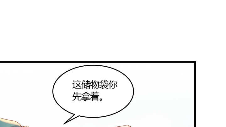 【超凡传】漫画-（49话 冤家路窄）章节漫画下拉式图片-92.jpg