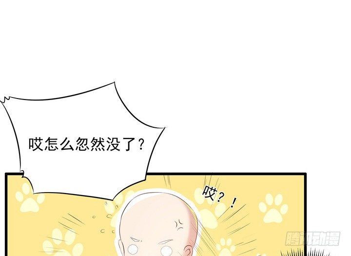 【超凡传】漫画-（6话 人家想宝宝了~）章节漫画下拉式图片-34.jpg