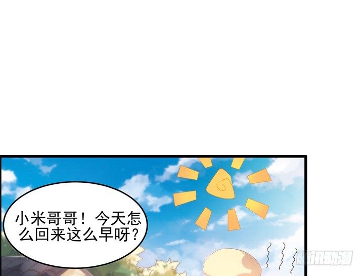 【超凡传】漫画-（6话 人家想宝宝了~）章节漫画下拉式图片-7.jpg