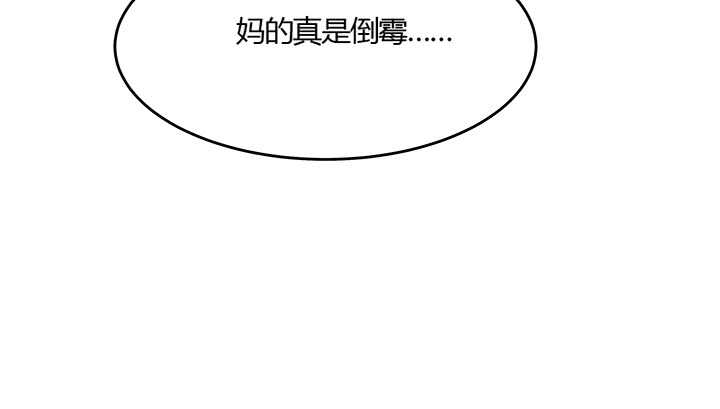 【超凡传】漫画-（50话 找死）章节漫画下拉式图片-42.jpg