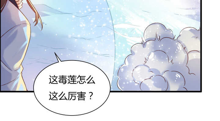 【超凡传】漫画-（51话 莫慌，我还没死）章节漫画下拉式图片-108.jpg