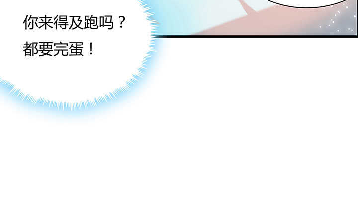 【超凡传】漫画-（52话 宁可沉睡，不可兵解）章节漫画下拉式图片-104.jpg