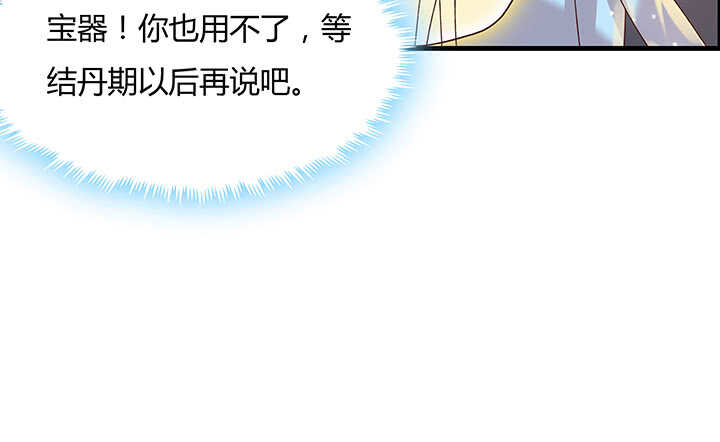 【超凡传】漫画-（52话 宁可沉睡，不可兵解）章节漫画下拉式图片-110.jpg