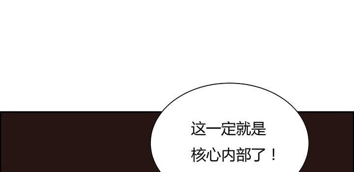 【超凡传】漫画-（52话 宁可沉睡，不可兵解）章节漫画下拉式图片-7.jpg