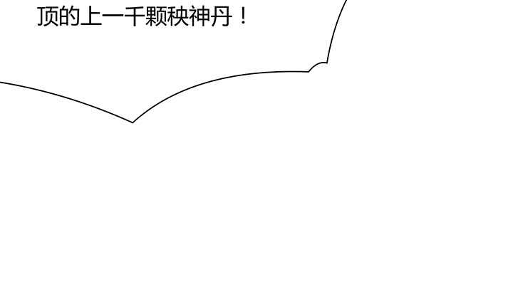 【超凡传】漫画-（52话 宁可沉睡，不可兵解）章节漫画下拉式图片-82.jpg