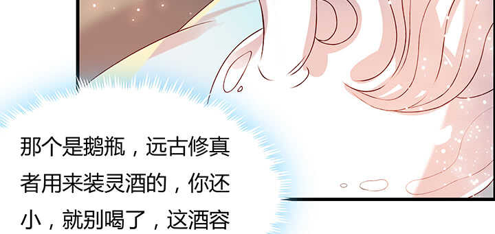 【超凡传】漫画-（52话 宁可沉睡，不可兵解）章节漫画下拉式图片-95.jpg