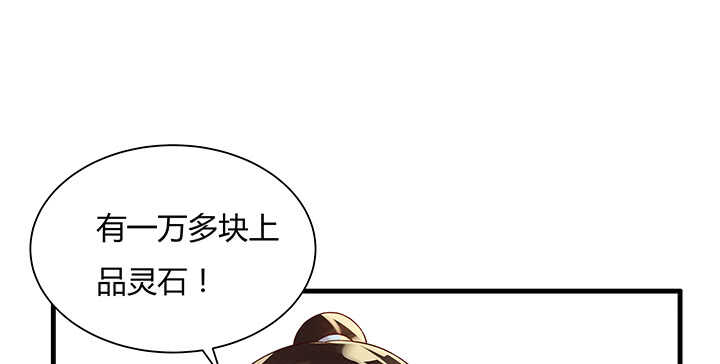 【超凡传】漫画-（52话 宁可沉睡，不可兵解）章节漫画下拉式图片-99.jpg