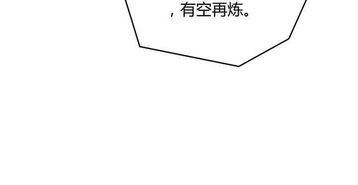 《超凡传》漫画最新章节53话 饶不了你免费下拉式在线观看章节第【118】张图片