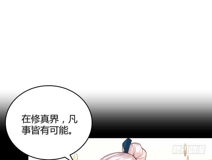 《超凡传》漫画最新章节53话 饶不了你免费下拉式在线观看章节第【2】张图片