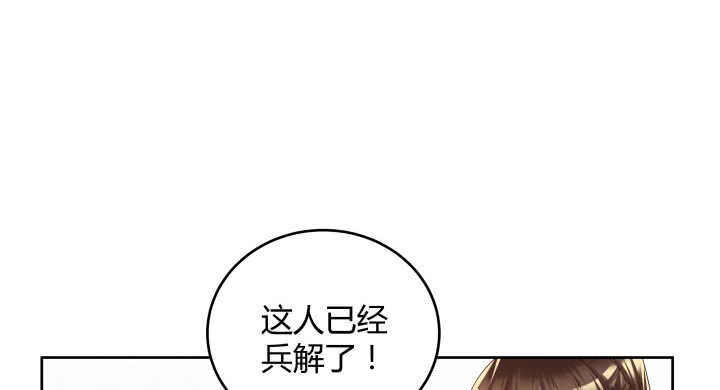 《超凡传》漫画最新章节53话 饶不了你免费下拉式在线观看章节第【7】张图片