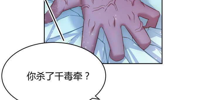 《超凡传》漫画最新章节53话 饶不了你免费下拉式在线观看章节第【77】张图片