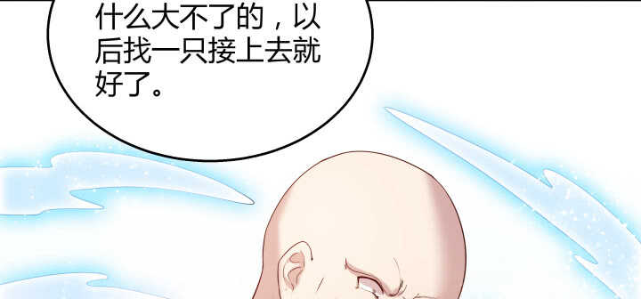 《超凡传》漫画最新章节53话 饶不了你免费下拉式在线观看章节第【98】张图片