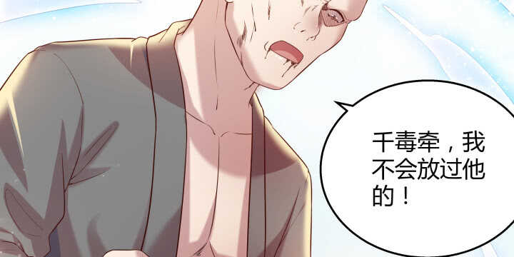 《超凡传》漫画最新章节53话 饶不了你免费下拉式在线观看章节第【99】张图片