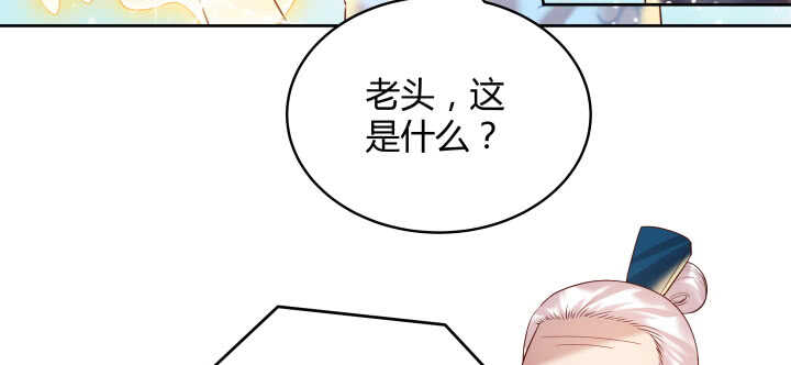 【超凡传】漫画-（54话 开窍了）章节漫画下拉式图片-47.jpg