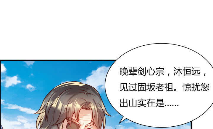【超凡传】漫画-（56话 合体期高手！）章节漫画下拉式图片-114.jpg