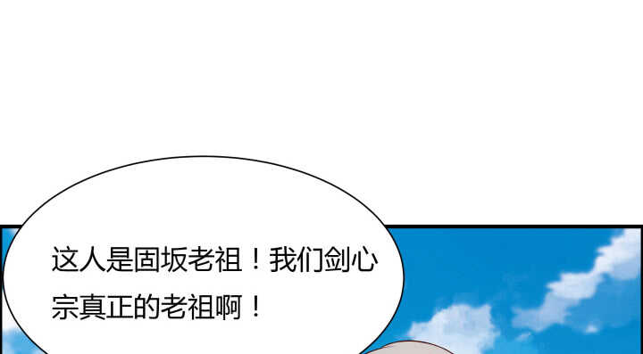 【超凡传】漫画-（56话 合体期高手！）章节漫画下拉式图片-77.jpg