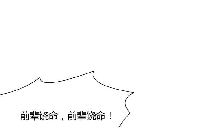 【超凡传】漫画-（56话 合体期高手！）章节漫画下拉式图片-96.jpg