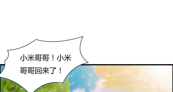 【超凡传】漫画-（59话 重聚）章节漫画下拉式图片-126.jpg