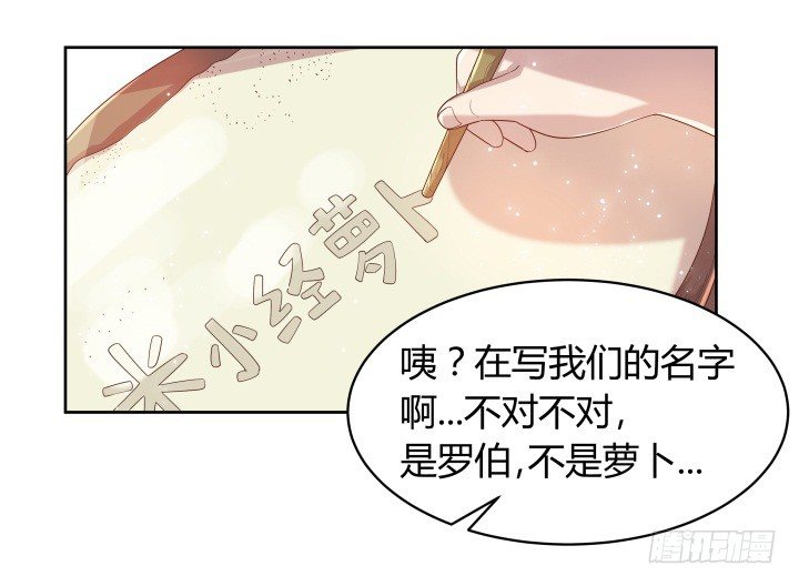 【超凡传】漫画-（7话 变故）章节漫画下拉式图片-8.jpg