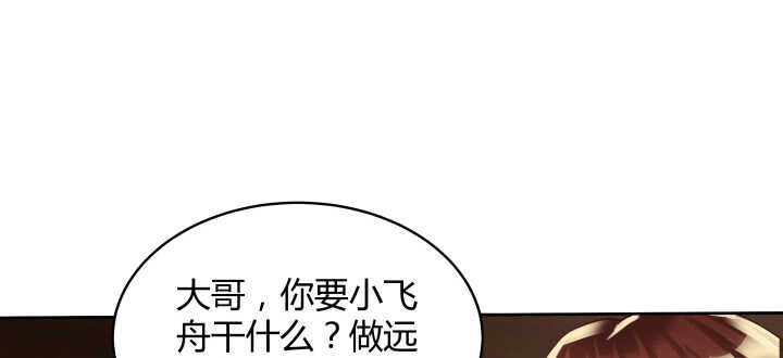 【超凡传】漫画-（61话 小孩子别乱说话）章节漫画下拉式图片-101.jpg