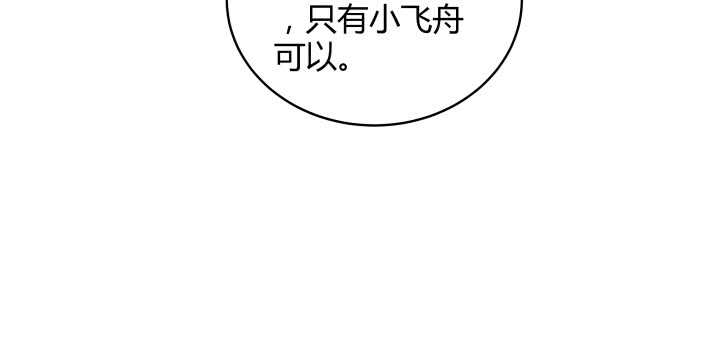 【超凡传】漫画-（61话 小孩子别乱说话）章节漫画下拉式图片-104.jpg