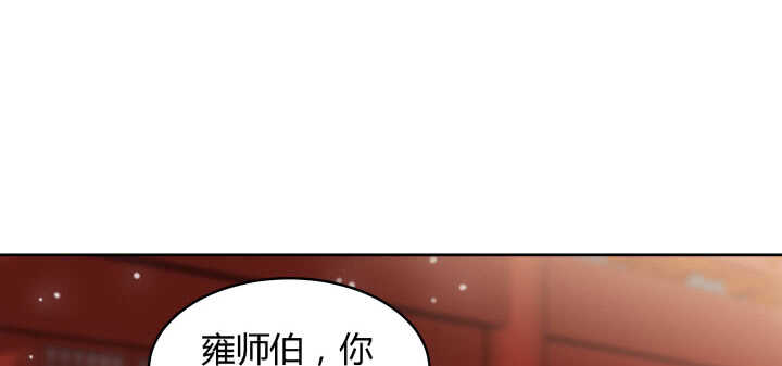 【超凡传】漫画-（61话 小孩子别乱说话）章节漫画下拉式图片-16.jpg