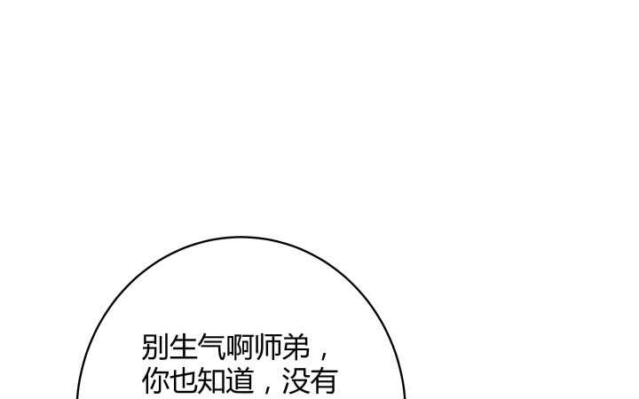 【超凡传】漫画-（61话 小孩子别乱说话）章节漫画下拉式图片-2.jpg