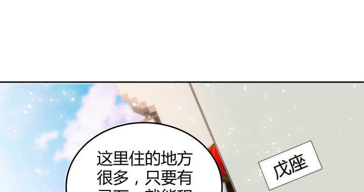 【超凡传】漫画-（61话 小孩子别乱说话）章节漫画下拉式图片-35.jpg