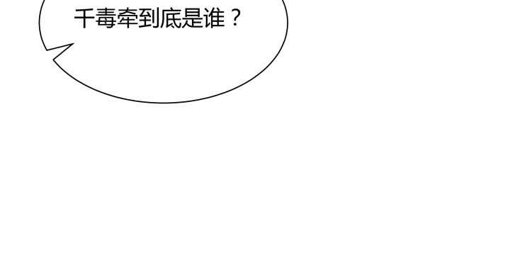 【超凡传】漫画-（64话 小飞舟）章节漫画下拉式图片-110.jpg