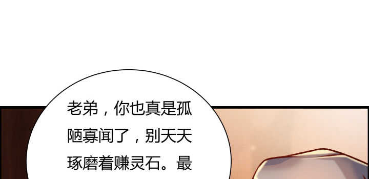 【超凡传】漫画-（64话 小飞舟）章节漫画下拉式图片-111.jpg