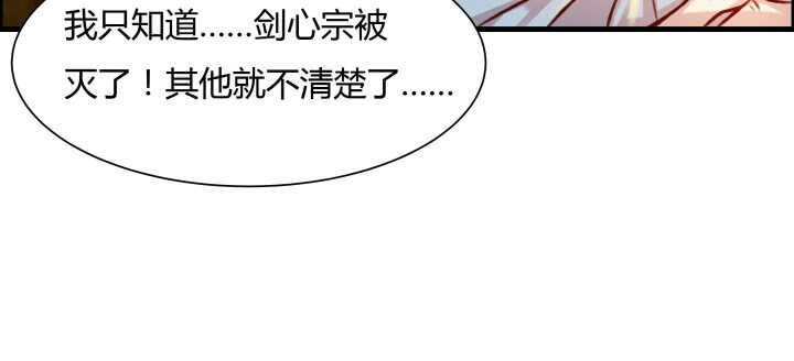 【超凡传】漫画-（64话 小飞舟）章节漫画下拉式图片-114.jpg