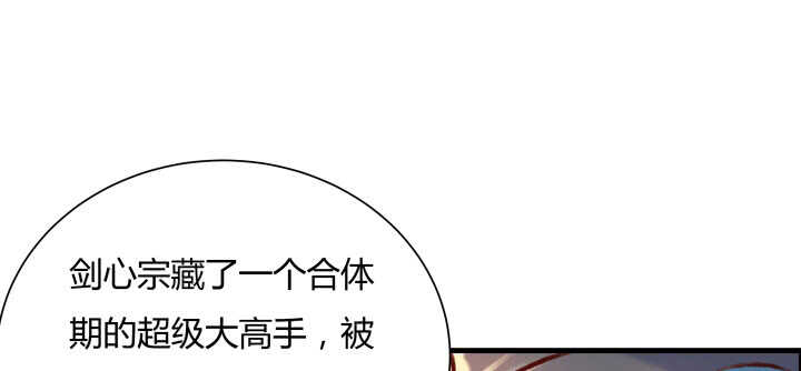 【超凡传】漫画-（64话 小飞舟）章节漫画下拉式图片-118.jpg
