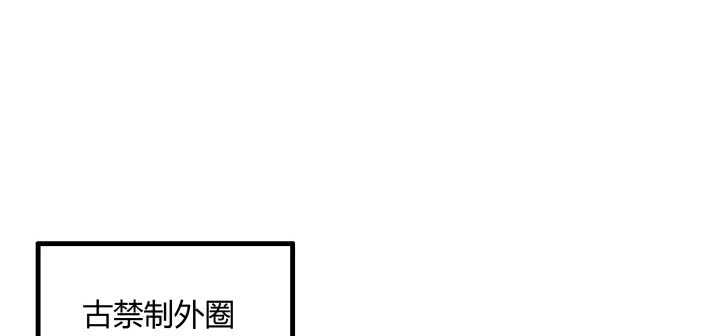 【超凡传】漫画-（64话 小飞舟）章节漫画下拉式图片-39.jpg