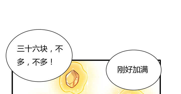 【超凡传】漫画-（64话 小飞舟）章节漫画下拉式图片-68.jpg