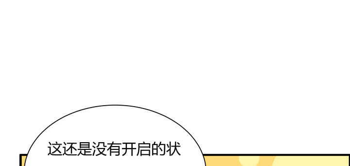 【超凡传】漫画-（64话 小飞舟）章节漫画下拉式图片-7.jpg