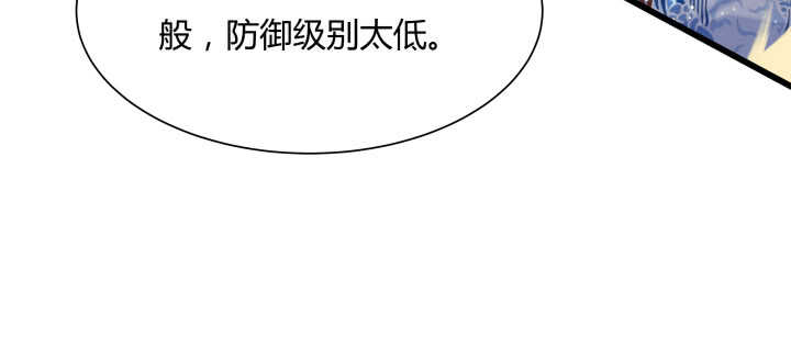 【超凡传】漫画-（64话 小飞舟）章节漫画下拉式图片-84.jpg