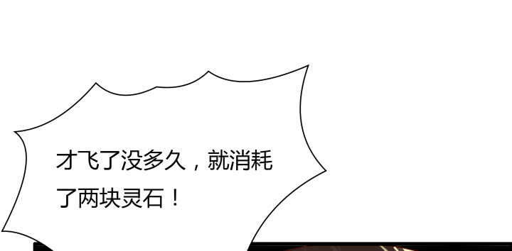 【超凡传】漫画-（64话 小飞舟）章节漫画下拉式图片-89.jpg
